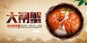 大闸蟹金秋黄卡片螃