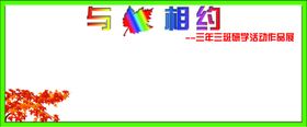学生加油图片
