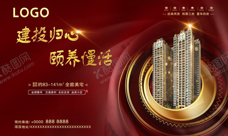 编号：68422007130540587439【酷图网】源文件下载-地产展板地产画面房地产