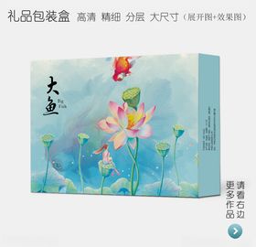中式唯美高档礼品包装盒