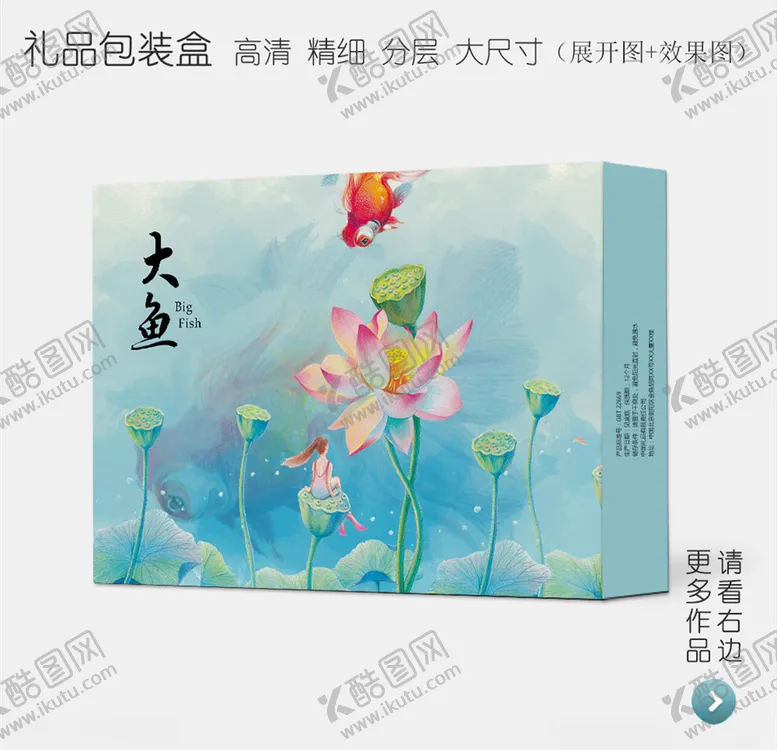 编号：60125706282222127187【酷图网】源文件下载-中式唯美高档礼品包装盒