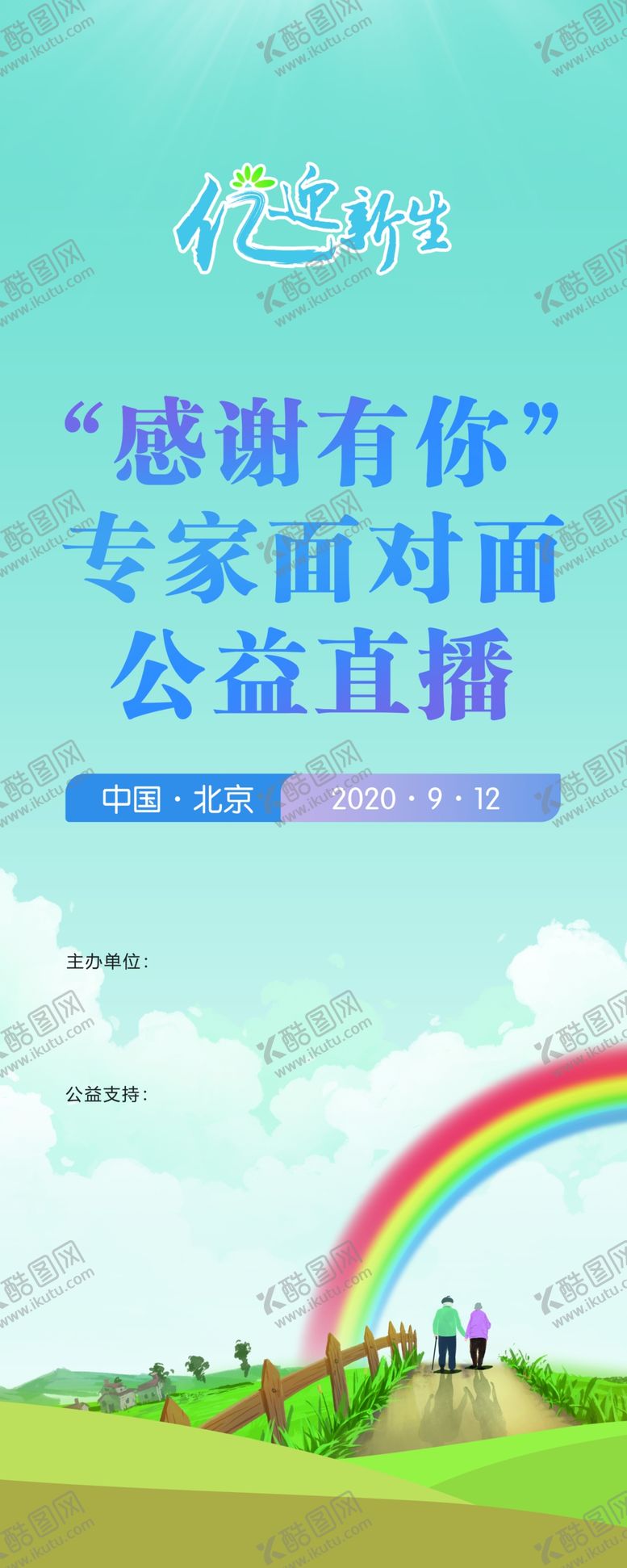 编号：21759509281742356379【酷图网】源文件下载-感谢有你