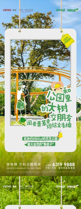 实景交付价值海报