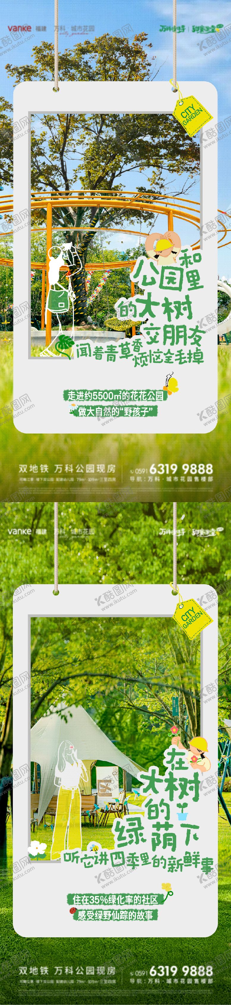 编号：91214109080236409272【酷图网】源文件下载-实景价值海报