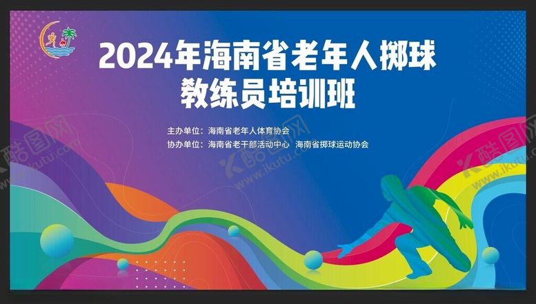 编号：79140001261919027639【酷图网】源文件下载-地掷球背景
