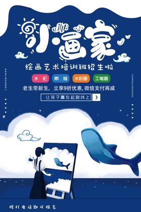 培训班