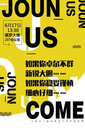 会员日