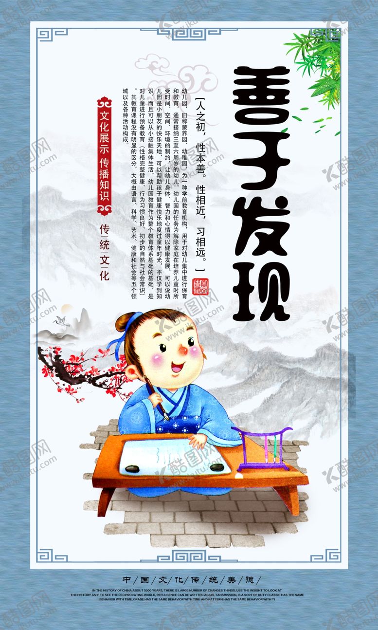 编号：79837209190239397770【酷图网】源文件下载-蓝色经典校园文化展板