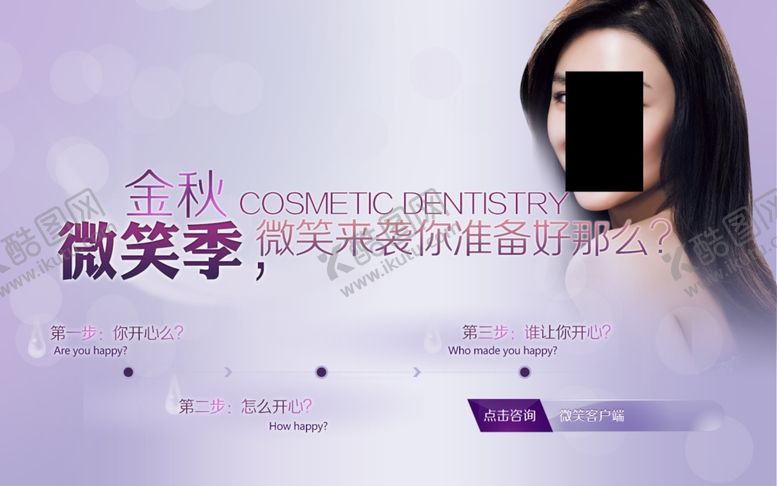 编号：29102809221244236972【酷图网】源文件下载-美容海报