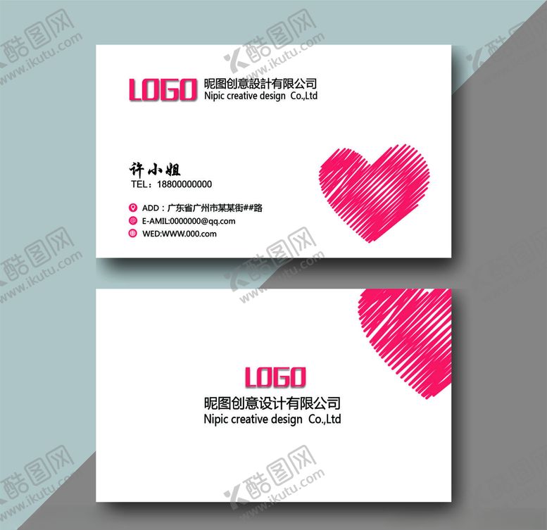 编号：44124904300439253901【酷图网】源文件下载-简洁企业名片