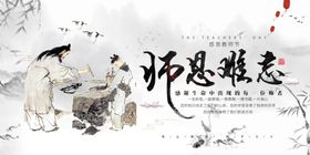 教师节海报