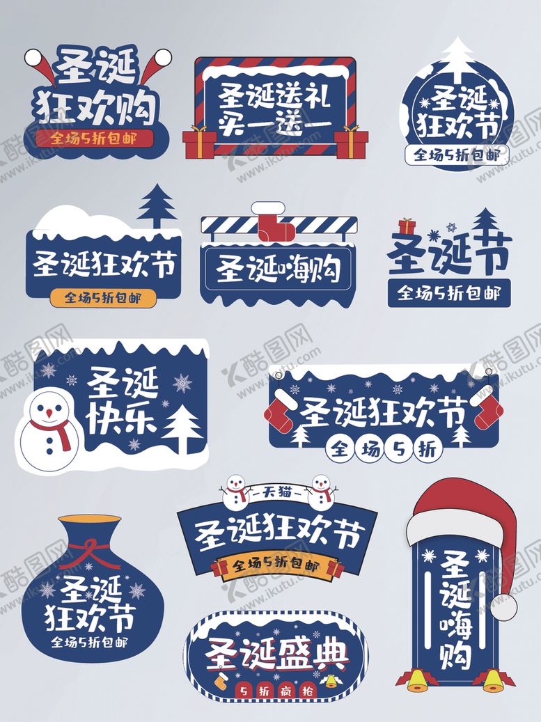 编号：16397209220412576751【酷图网】源文件下载-2020年度潘通经典蓝圣诞节