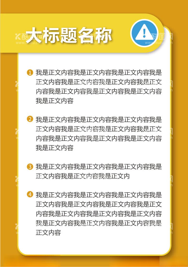 编号：19563303081844531780【酷图网】源文件下载-小展板