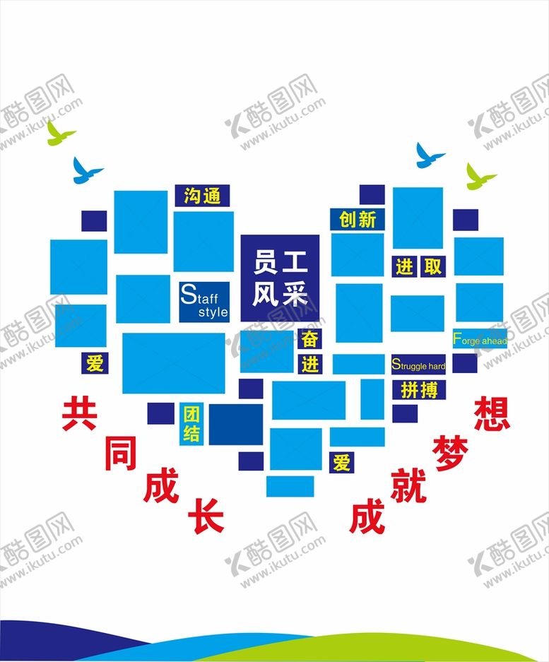编号：24533310192325446994【酷图网】源文件下载-员工风采