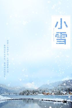 小雪