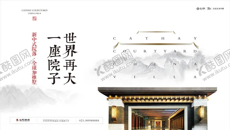 编号：83936604180301077396【酷图网】源文件下载-中式户外