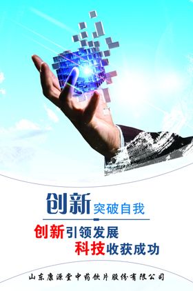 企业标语展板