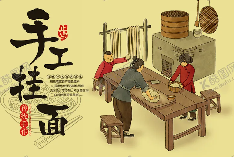 编号：01647209220558359540【酷图网】源文件下载-挂面包装