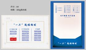 编号：05127609241611462107【酷图网】源文件下载-房地产战略会议A4会议纪要