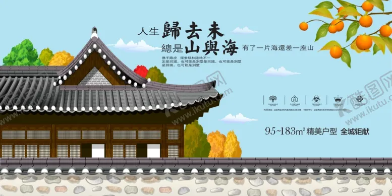 编号：26817607051753535049【酷图网】源文件下载-房地产展板