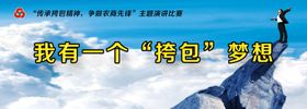 挎包精神