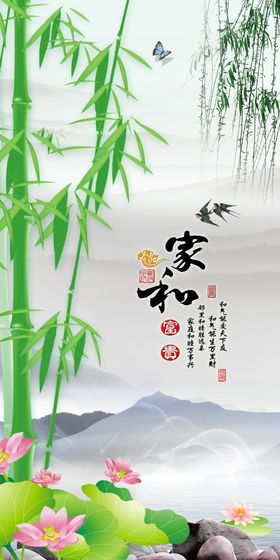 家和富贵