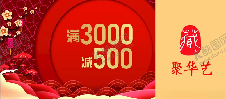 编号：93451202071756277380【酷图网】源文件下载-代金券