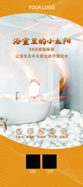 浴室取暖器