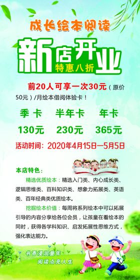 成长绘本阅读