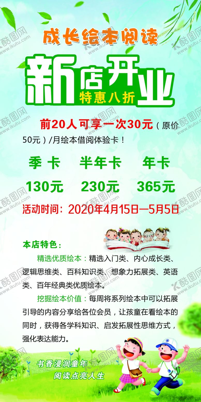 编号：80071605160606537261【酷图网】源文件下载-成长绘本阅读
