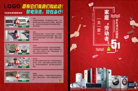 编号：94063509241503387630【酷图网】源文件下载-家电清洗单页设计