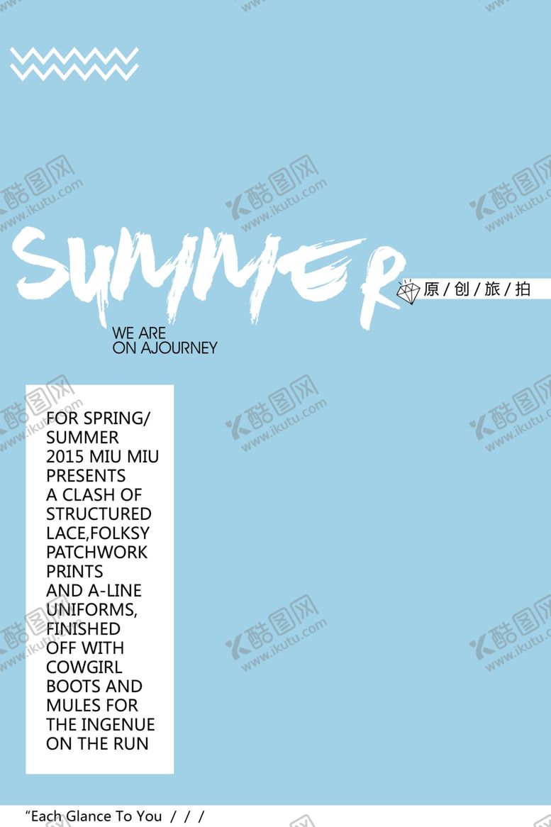 编号：69433910270736403746【酷图网】源文件下载-小清新淡色文字排版设计