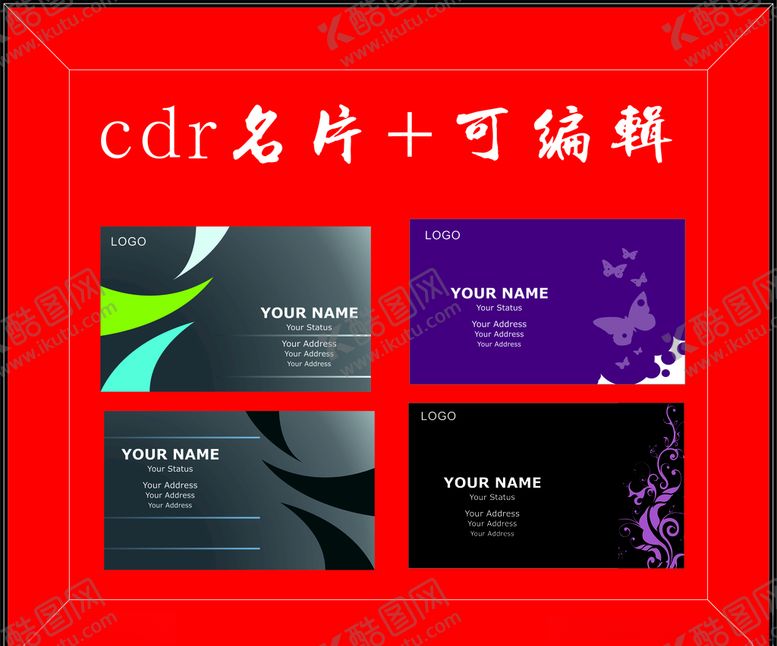编号：71242607091642218084【酷图网】源文件下载-高档商务名片