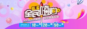 618年中盛典