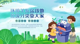 参与垃圾分类