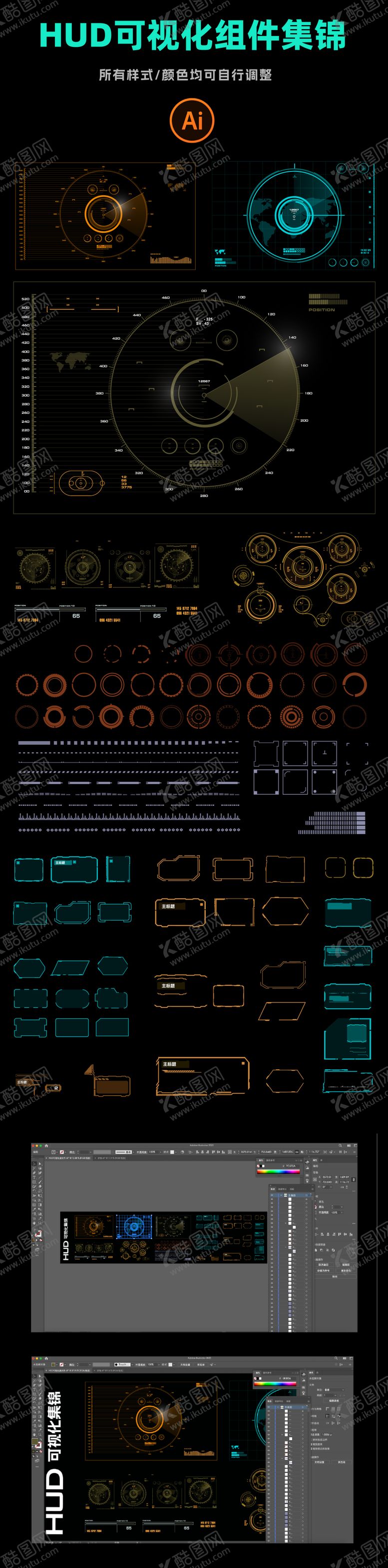 编号：68150711212009594757【酷图网】源文件下载-可视化组件集锦