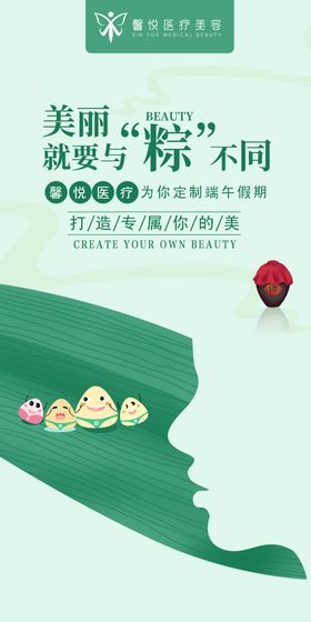 端午节