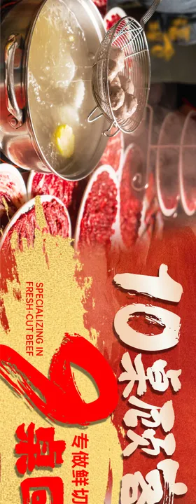 大众点评五连图海报