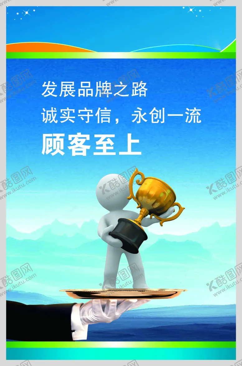 编号：36387306260114381125【酷图网】源文件下载-企业文化版面