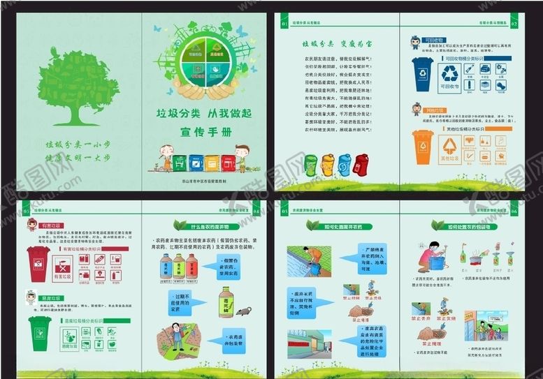 编号：99594807080103436396【酷图网】源文件下载-垃圾分类从我做起