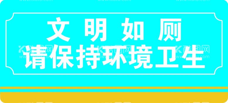 编号：28412903072247163645【酷图网】源文件下载-卫生间