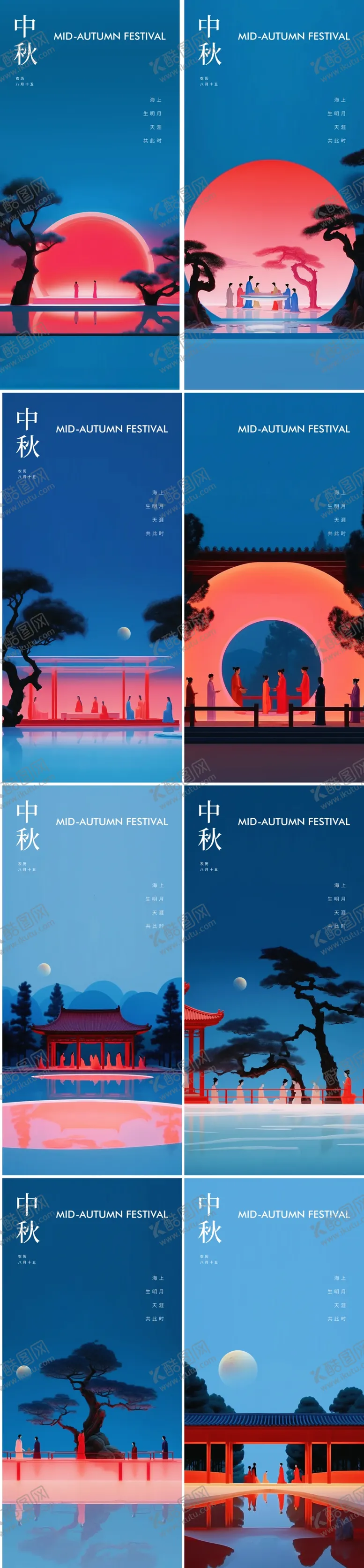 编号：74515302220147347675【酷图网】源文件下载-中秋节海报