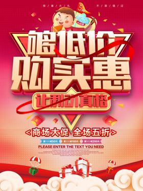 全场促销淘宝抢购风暴活动