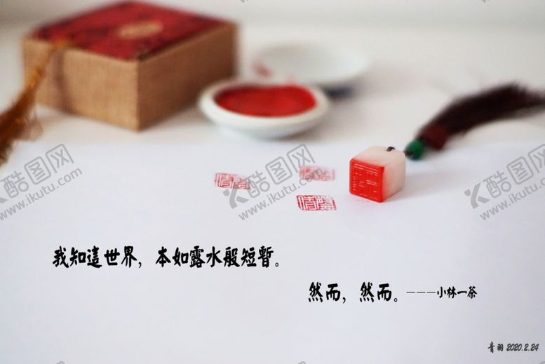 编号：91315607130857169620【酷图网】源文件下载-古风印章