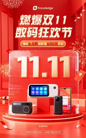 双十一产品营销