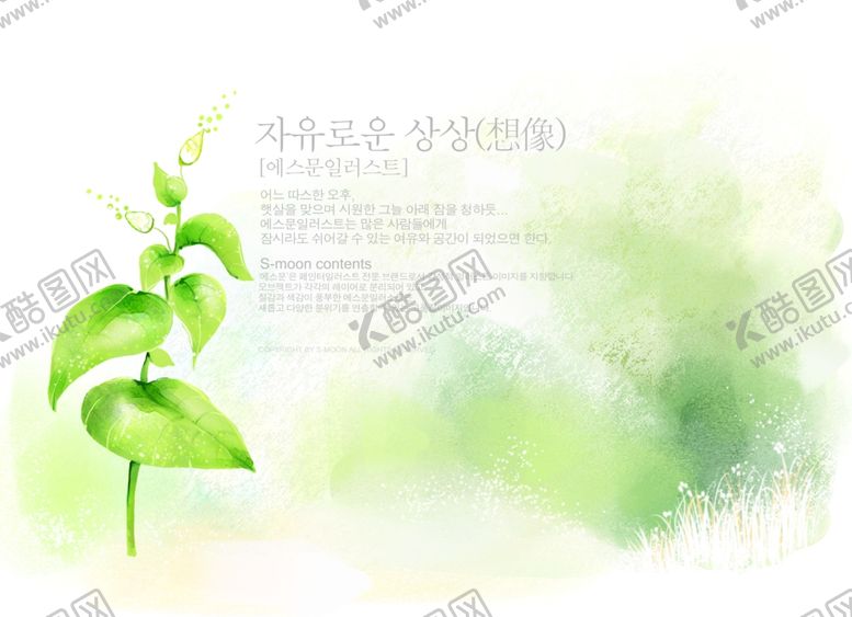 编号：42281109231230091121【酷图网】源文件下载-水彩韩式背景