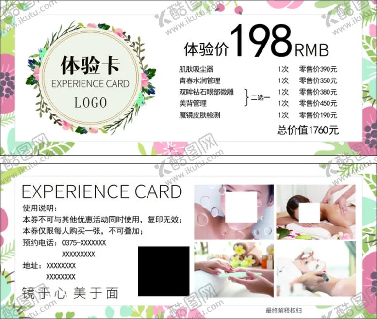 编号：11023710190001232138【酷图网】源文件下载-代金券