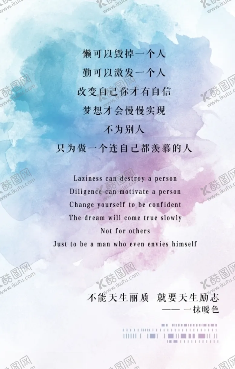 编号：92485704151307324434【酷图网】源文件下载-励志语录