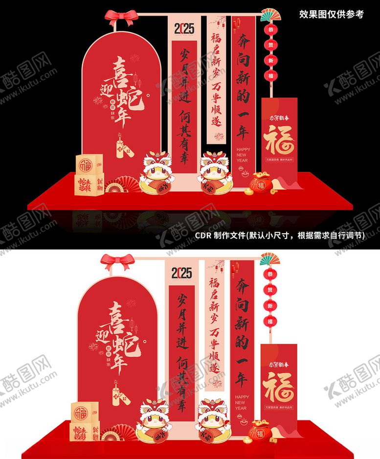 编号：72522701290506136277【酷图网】源文件下载-2025年蛇年美陈