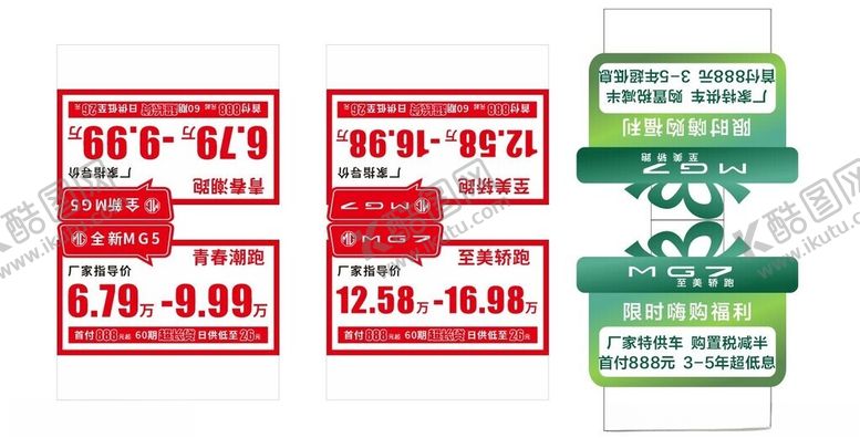 编号：84667402050115368373【酷图网】源文件下载-车顶牌